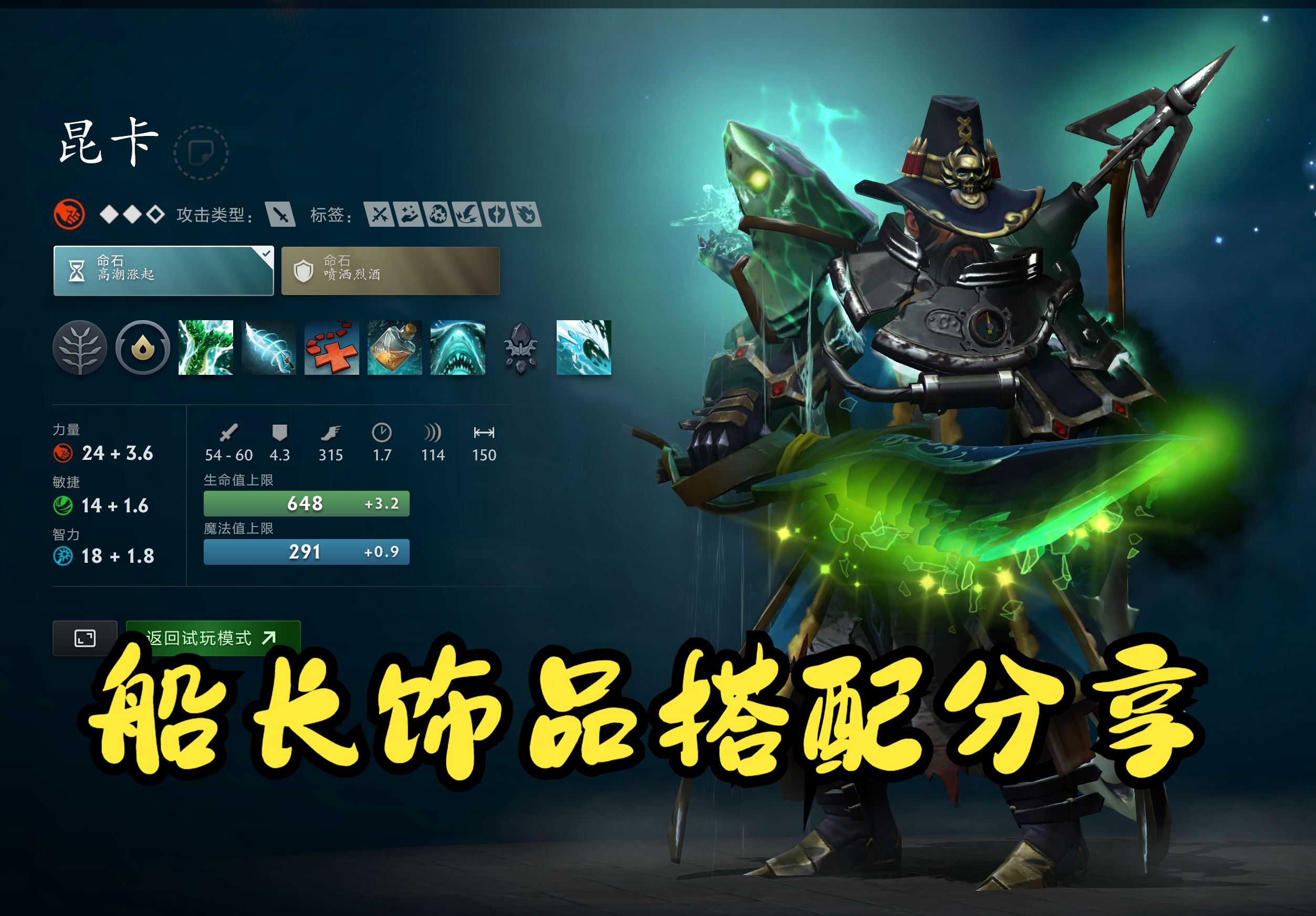 挑对角